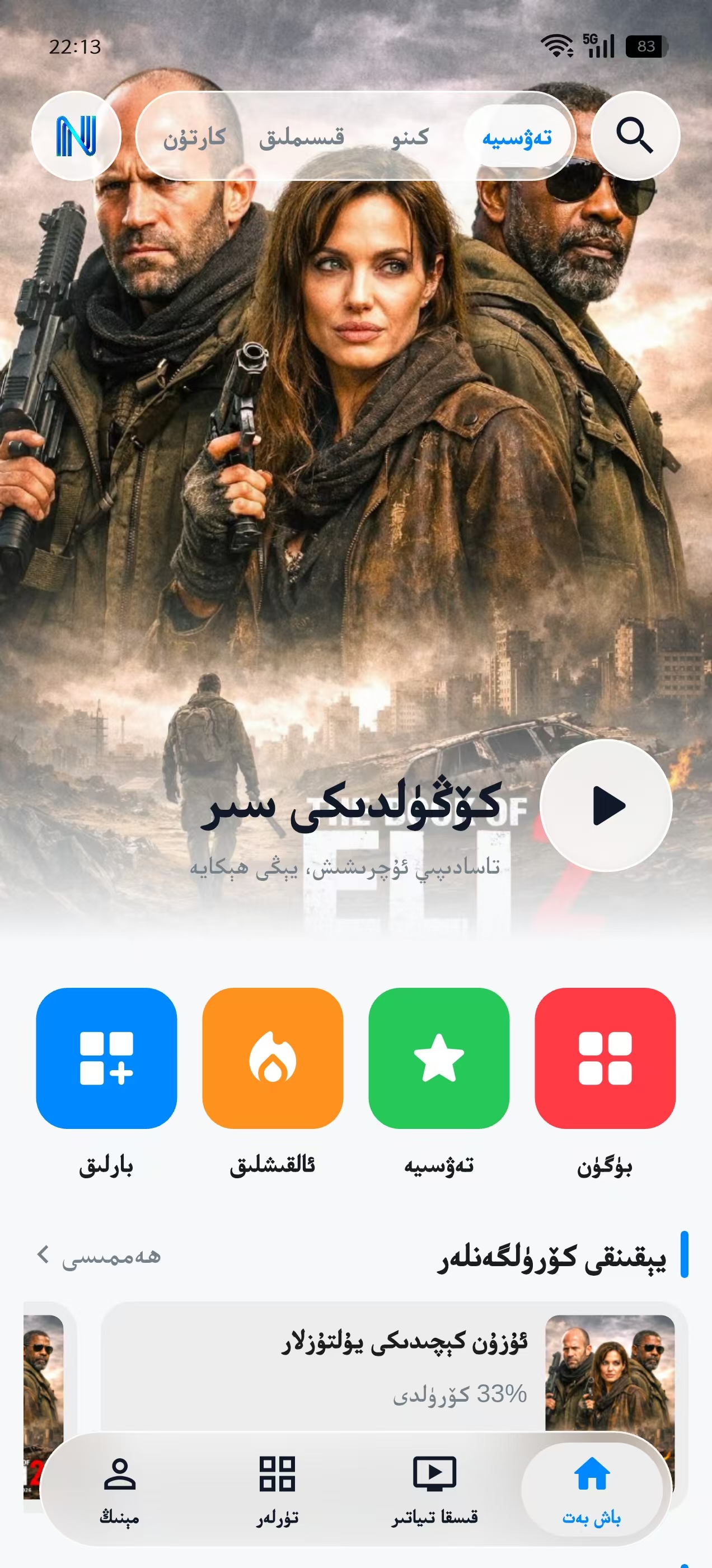 Nurum app preview